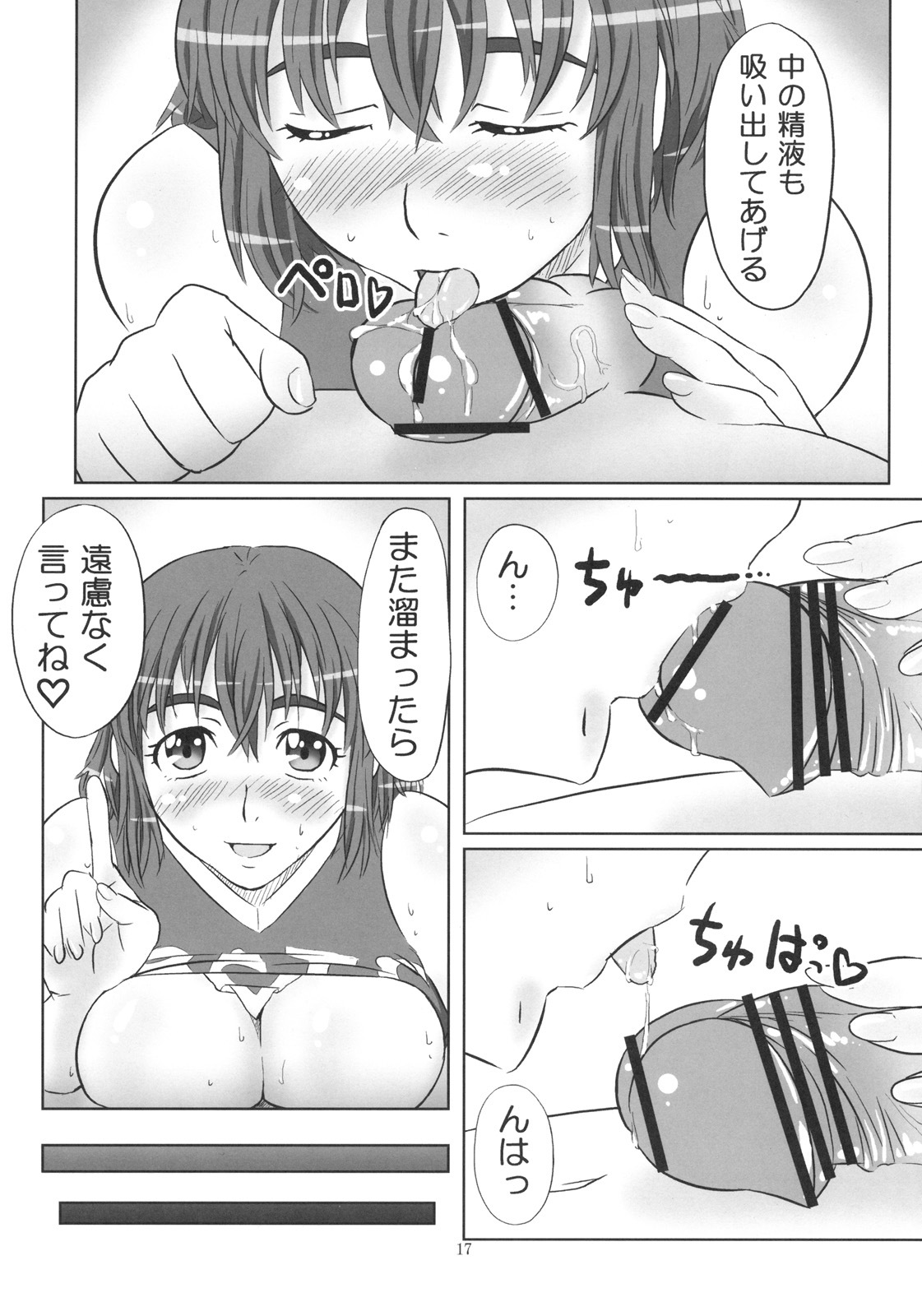 (SC33) [ORANGE☆SOFT (Aru Ra Une)] H-na Mamori Nee-chan wa Suki Desu ka? (Eyeshield 21) page 16 full