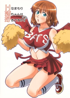 (SC33) [ORANGE☆SOFT (Aru Ra Une)] H-na Mamori Nee-chan wa Suki Desu ka? (Eyeshield 21)