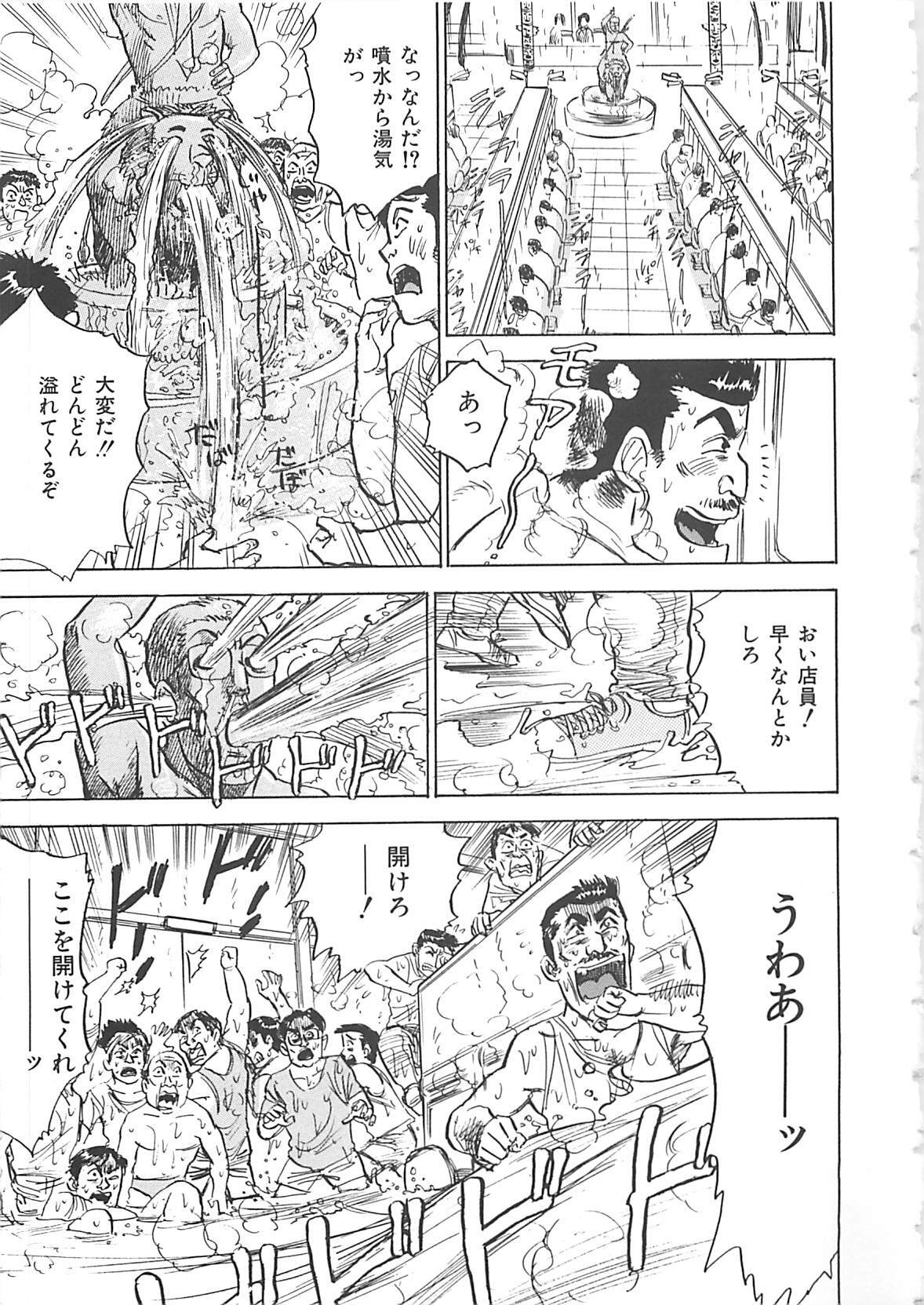 [Momoyama Jirou] MOMO-DON page 103 full
