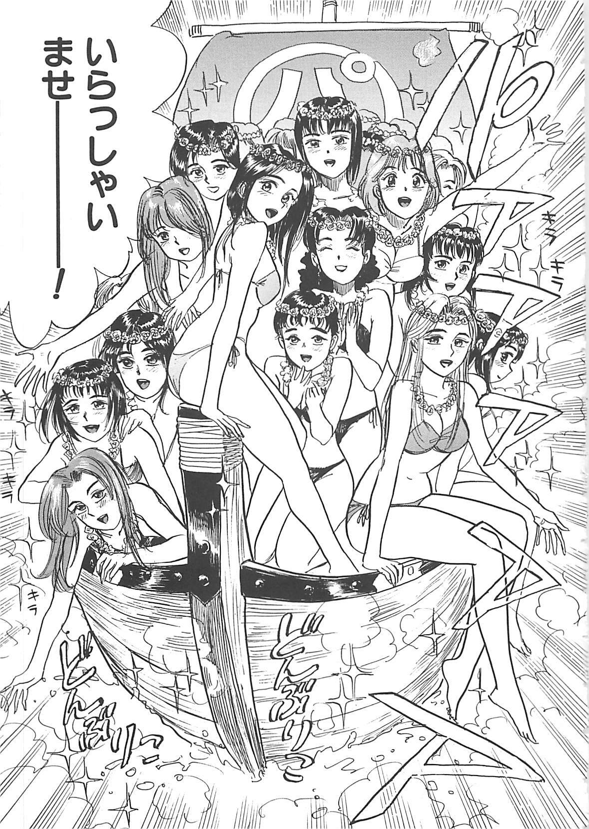 [Momoyama Jirou] MOMO-DON page 105 full