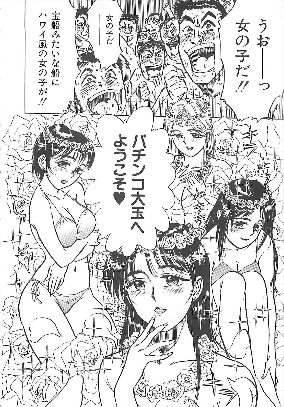 [Momoyama Jirou] MOMO-DON page 106 full