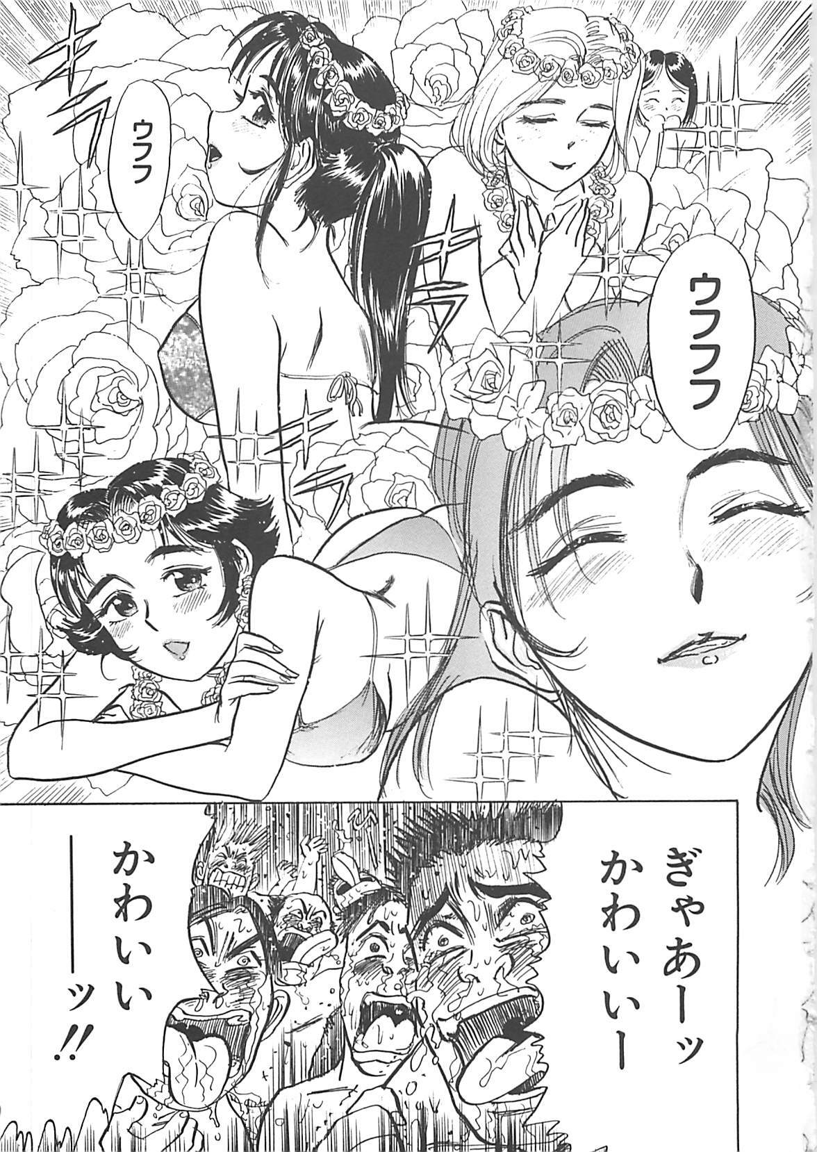 [Momoyama Jirou] MOMO-DON page 107 full