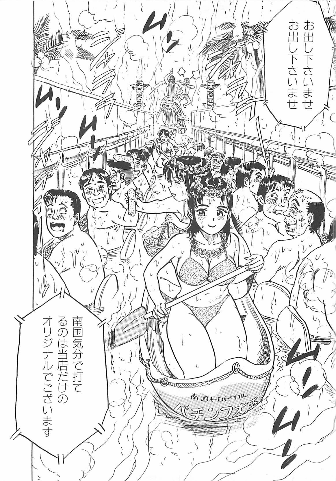 [Momoyama Jirou] MOMO-DON page 108 full