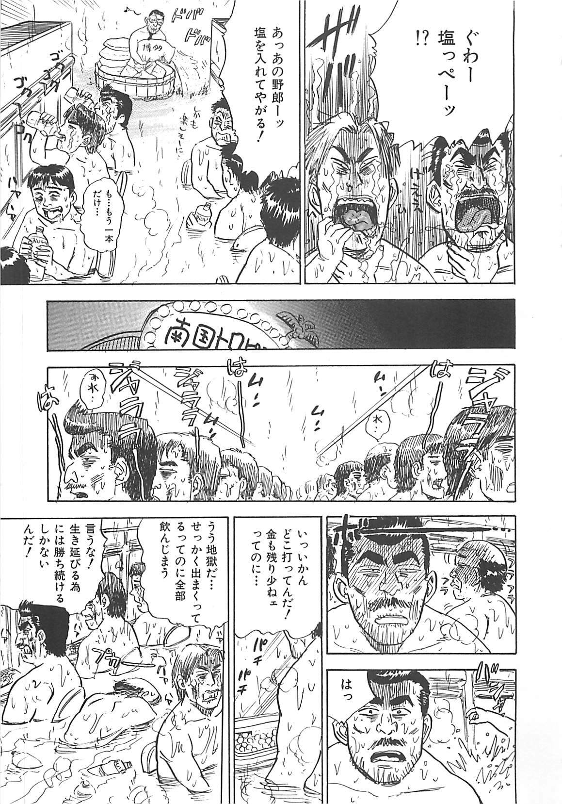 [Momoyama Jirou] MOMO-DON page 111 full