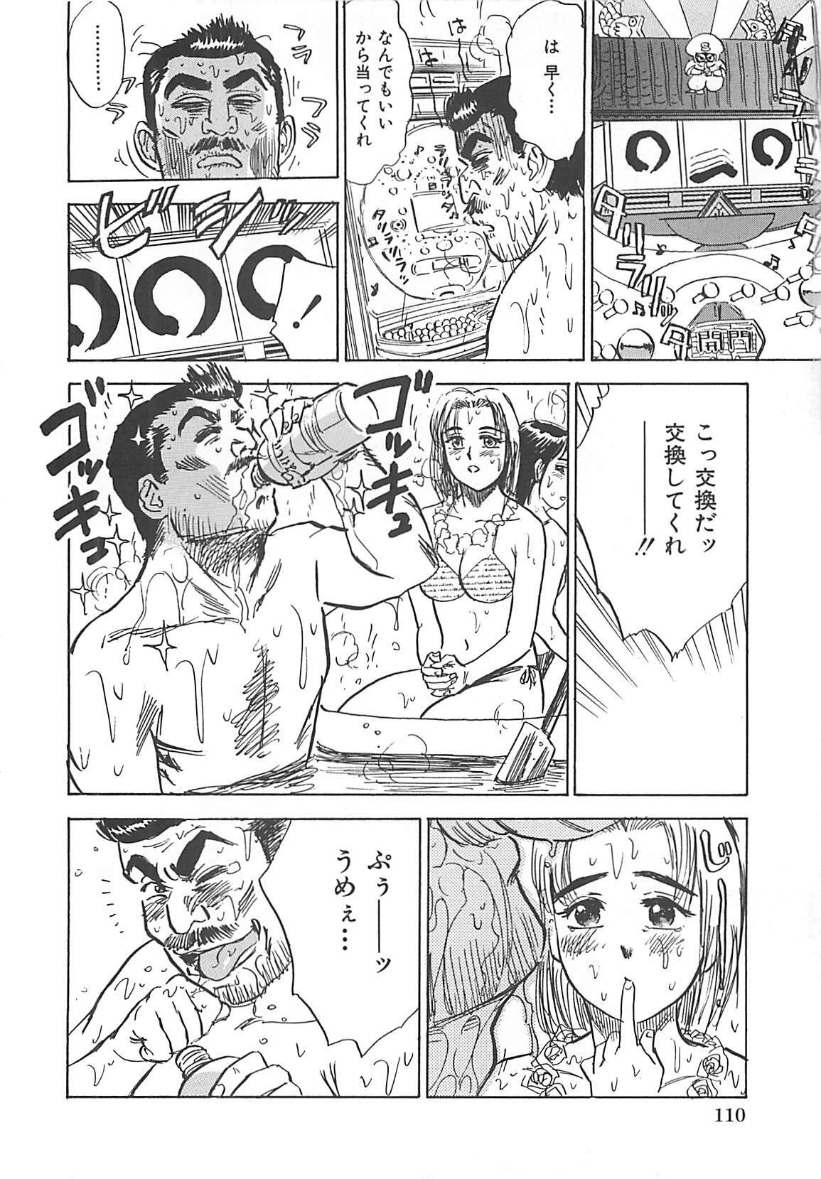 [Momoyama Jirou] MOMO-DON page 112 full