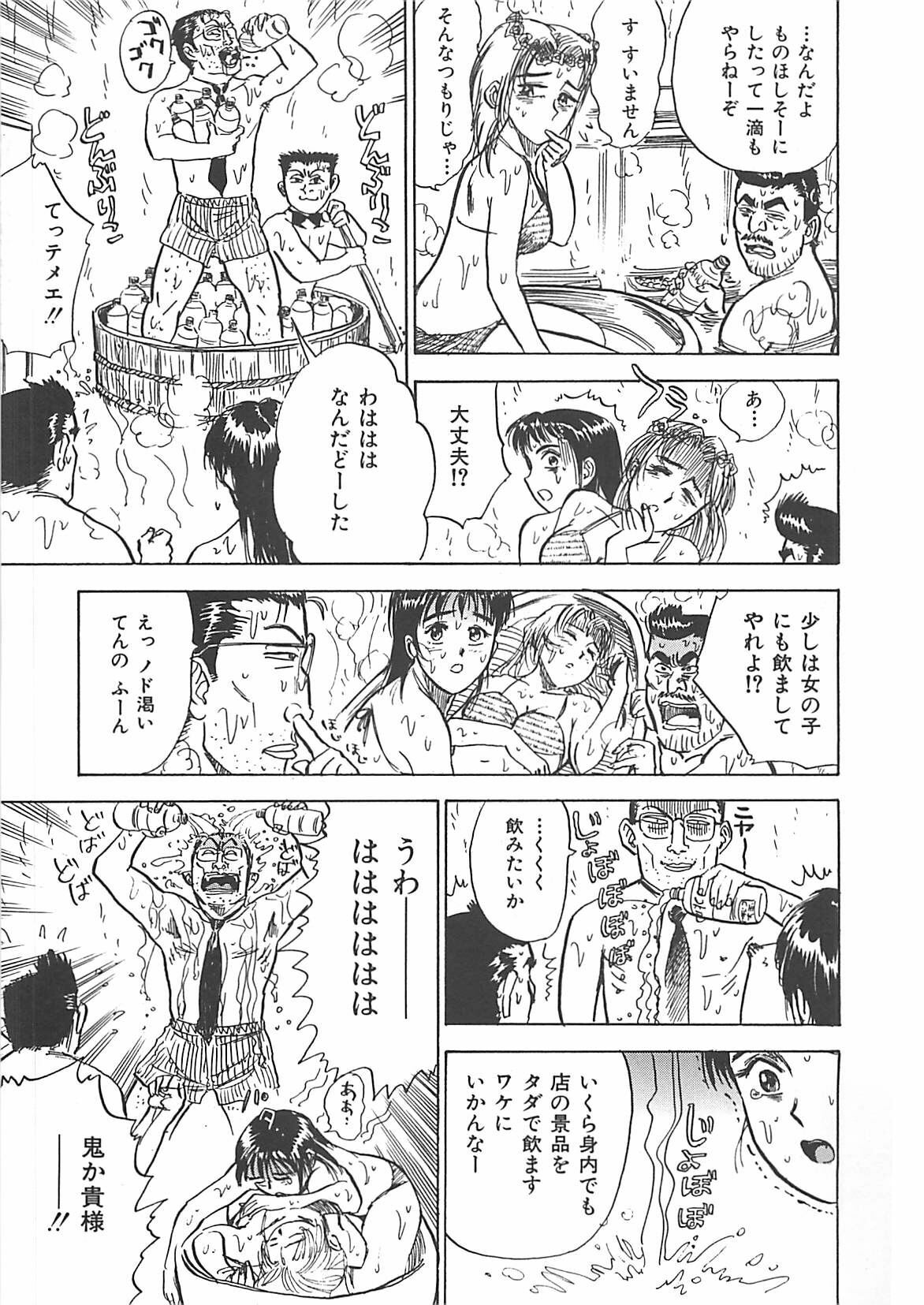 [Momoyama Jirou] MOMO-DON page 113 full