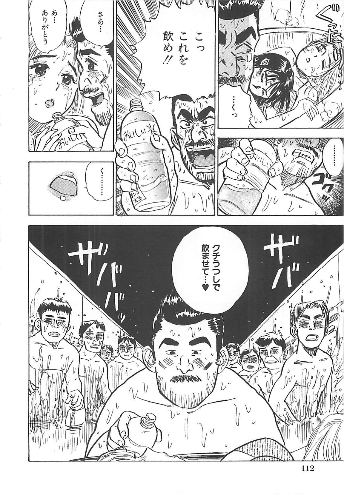 [Momoyama Jirou] MOMO-DON page 114 full