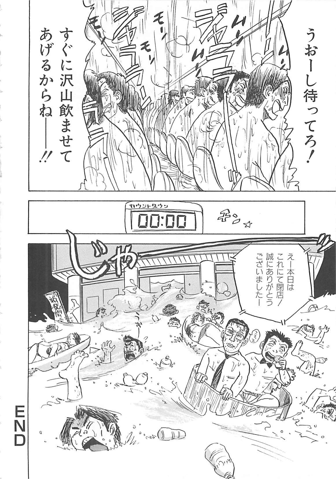 [Momoyama Jirou] MOMO-DON page 116 full