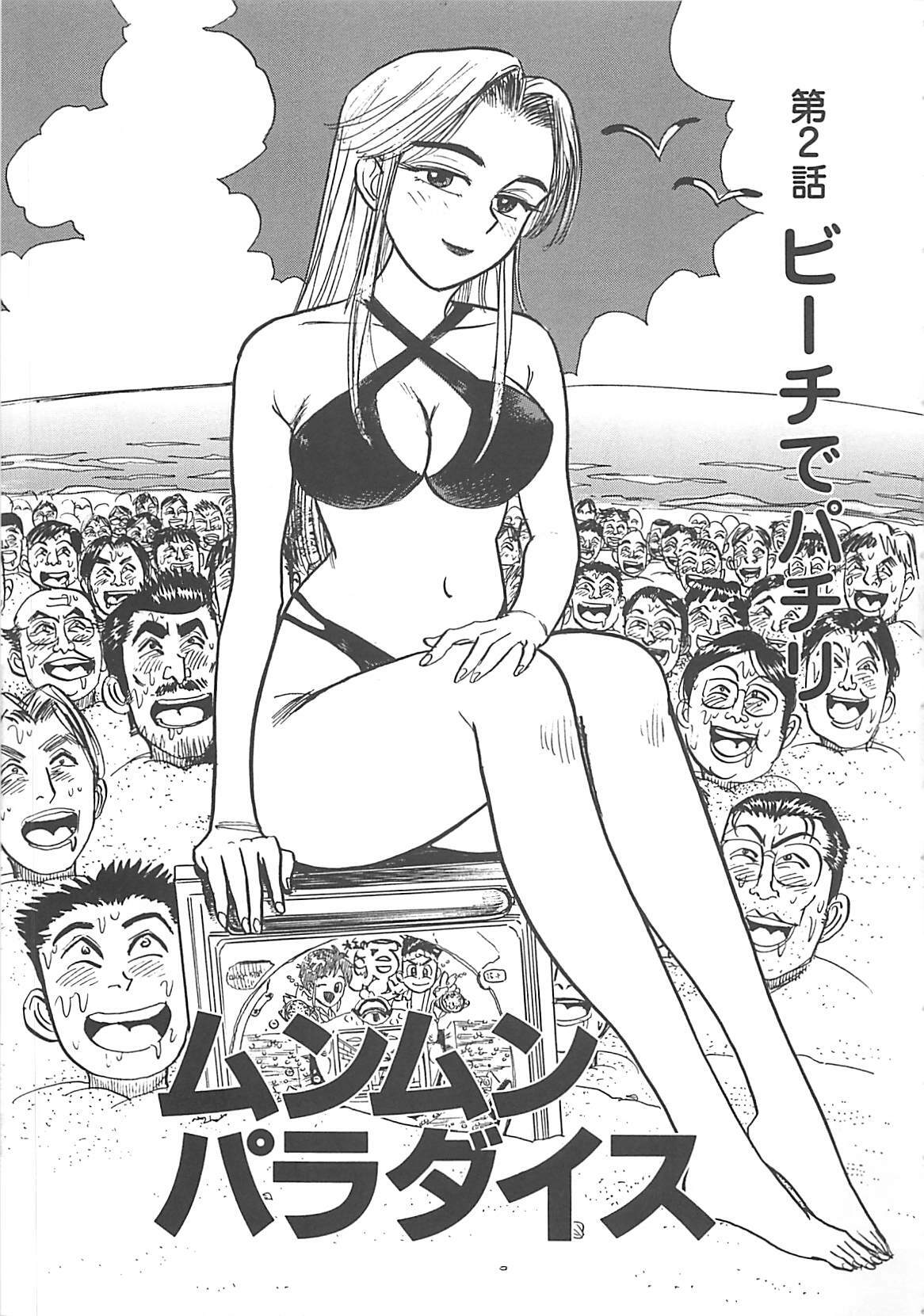 [Momoyama Jirou] MOMO-DON page 117 full