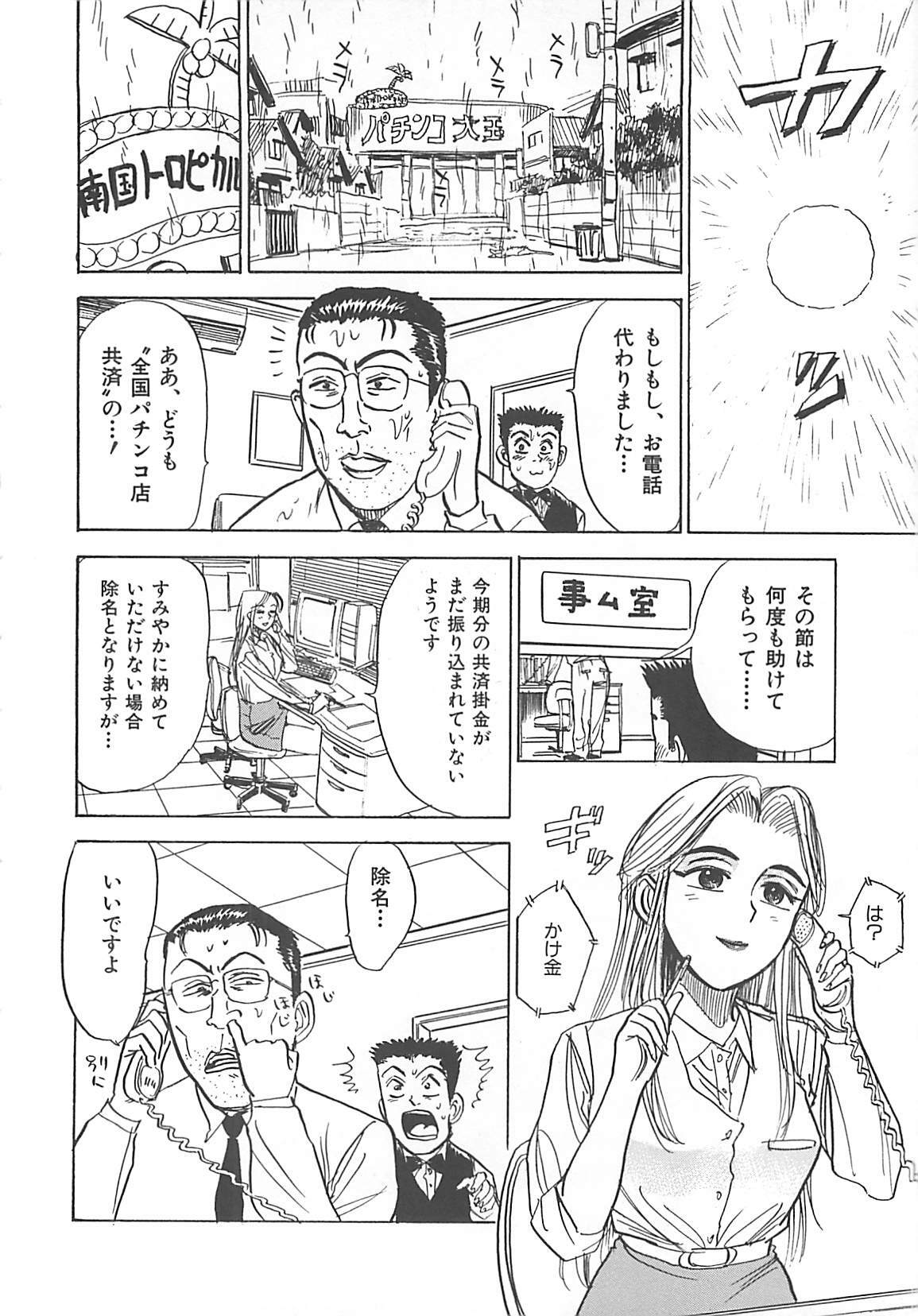 [Momoyama Jirou] MOMO-DON page 118 full