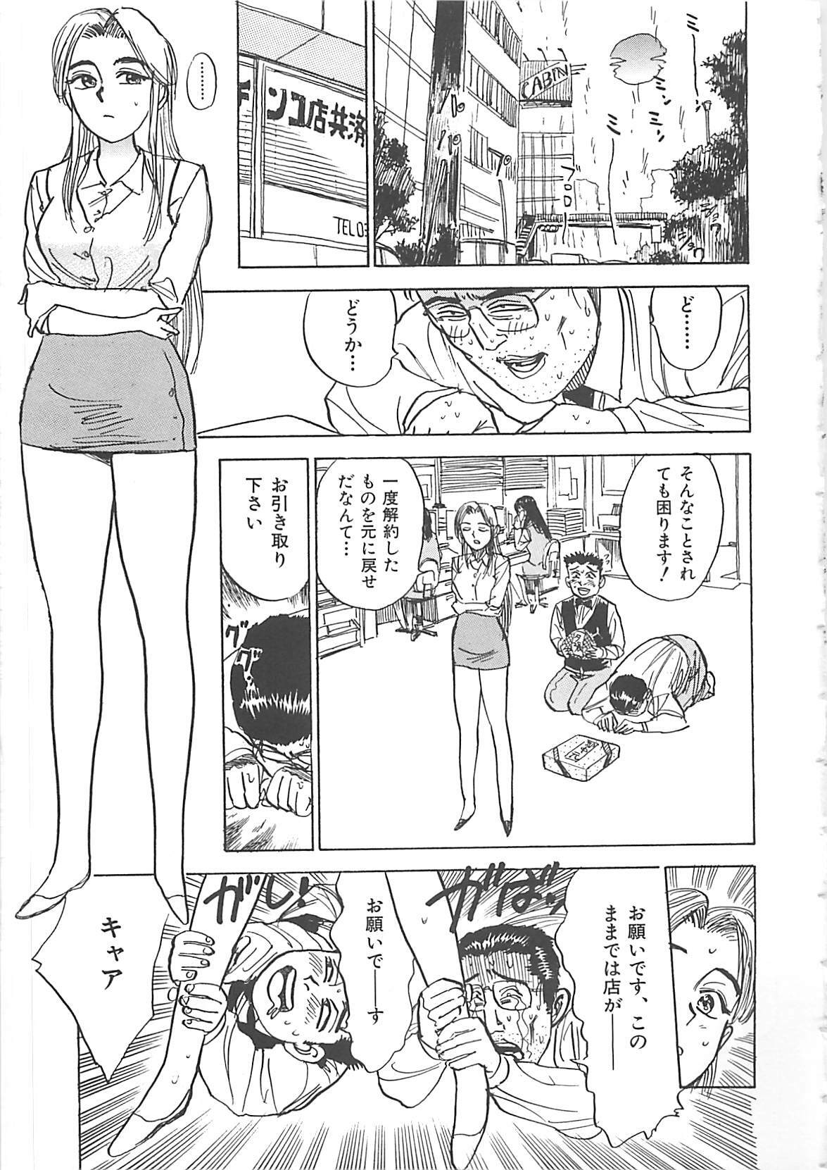 [Momoyama Jirou] MOMO-DON page 121 full