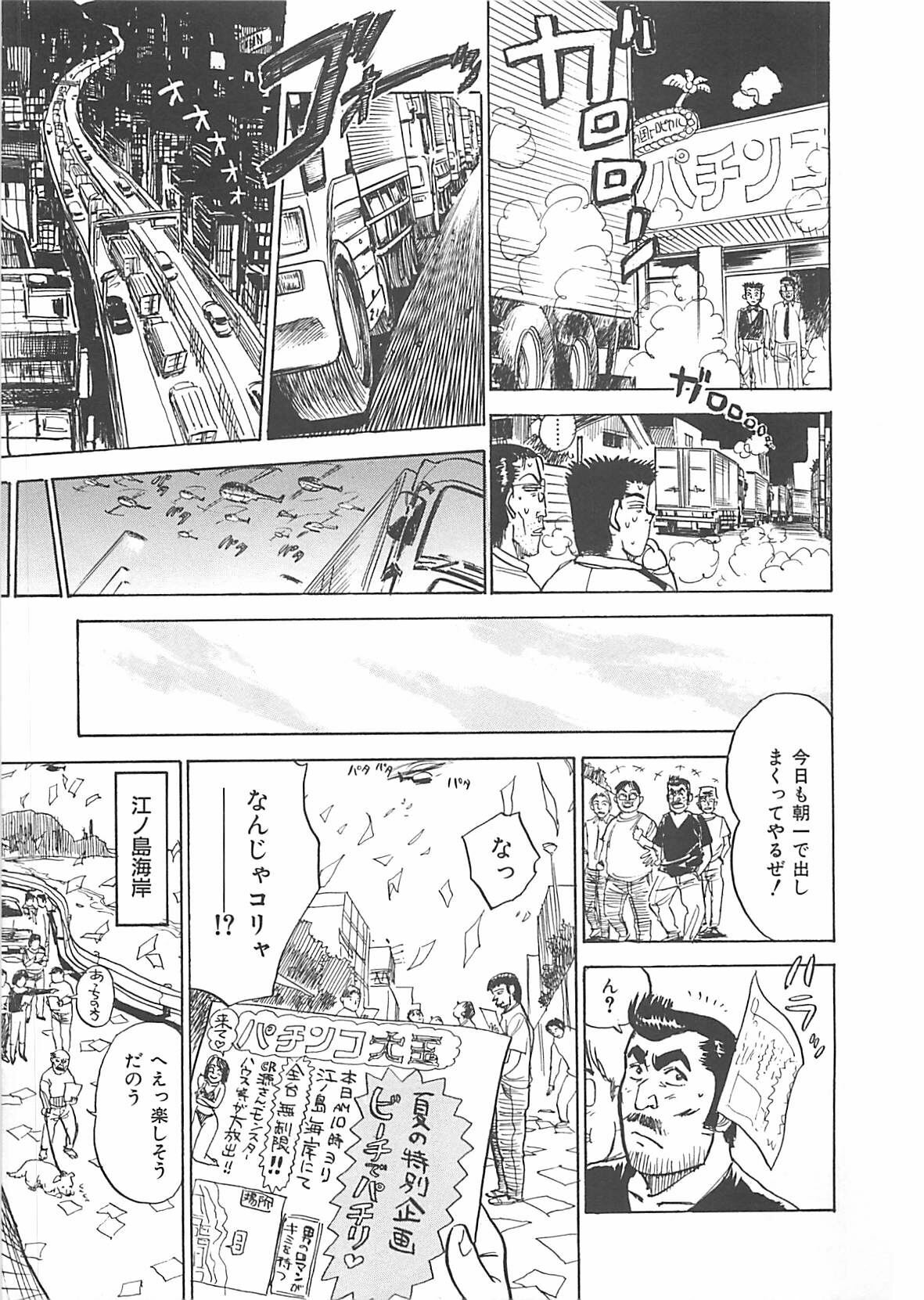 [Momoyama Jirou] MOMO-DON page 123 full