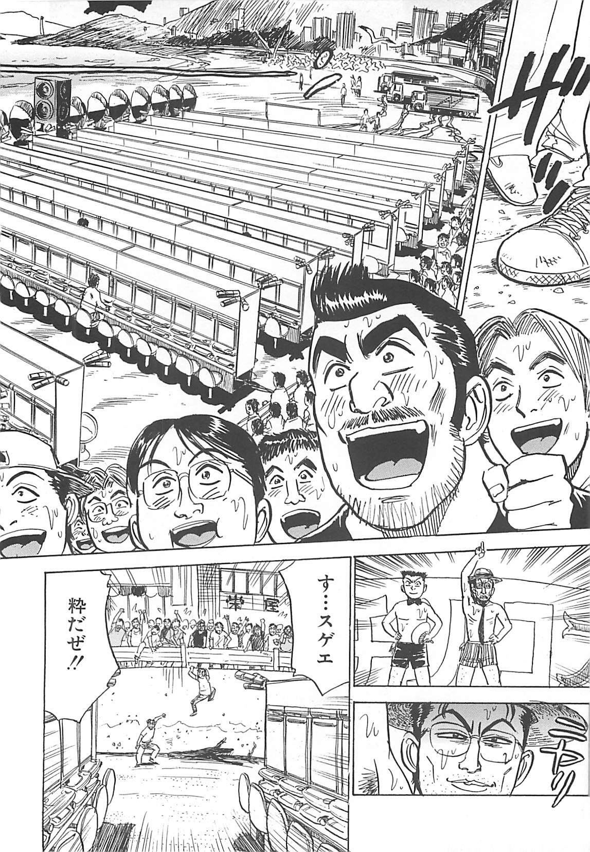 [Momoyama Jirou] MOMO-DON page 124 full