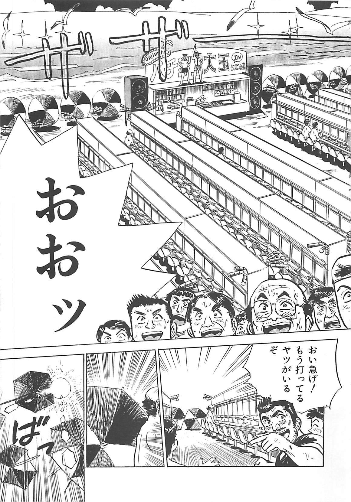 [Momoyama Jirou] MOMO-DON page 125 full