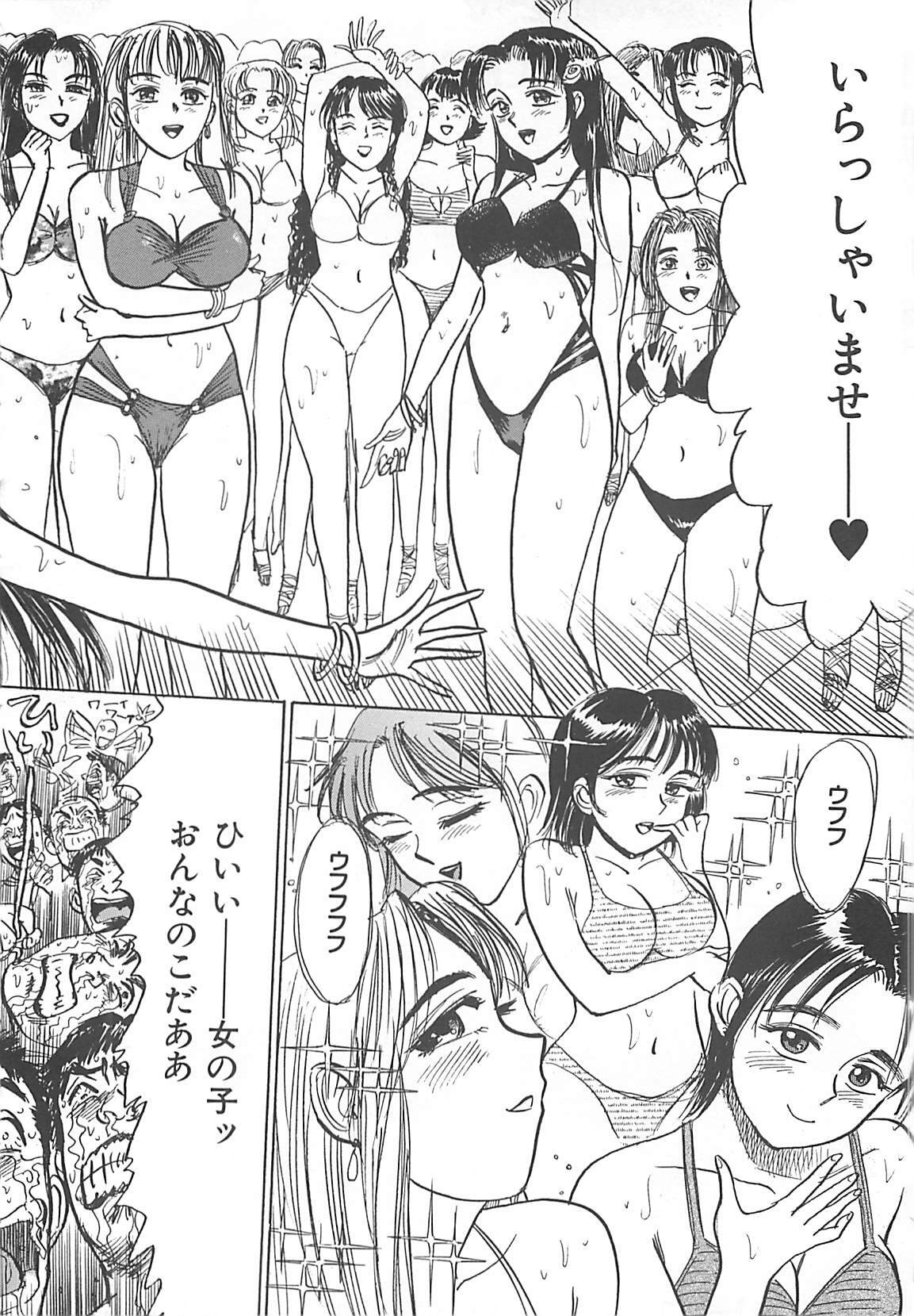[Momoyama Jirou] MOMO-DON page 126 full