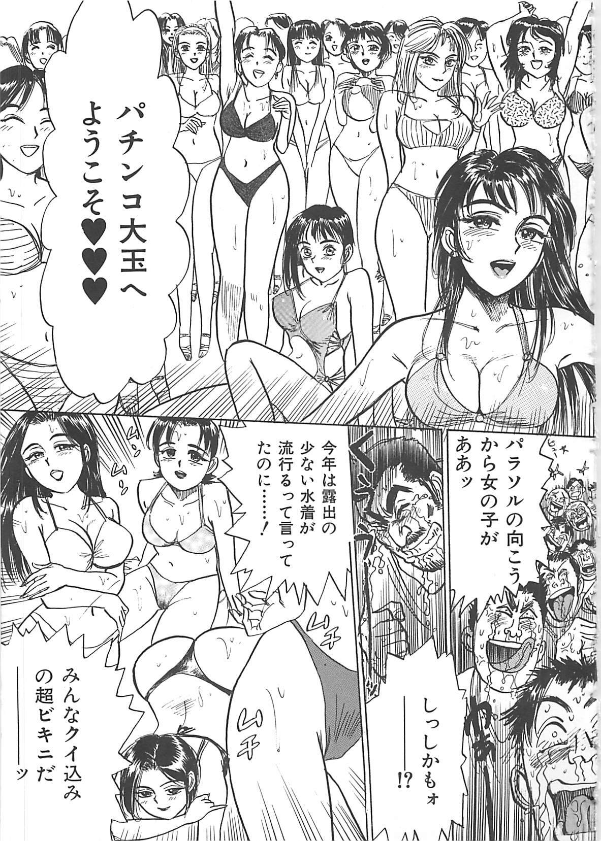 [Momoyama Jirou] MOMO-DON page 127 full
