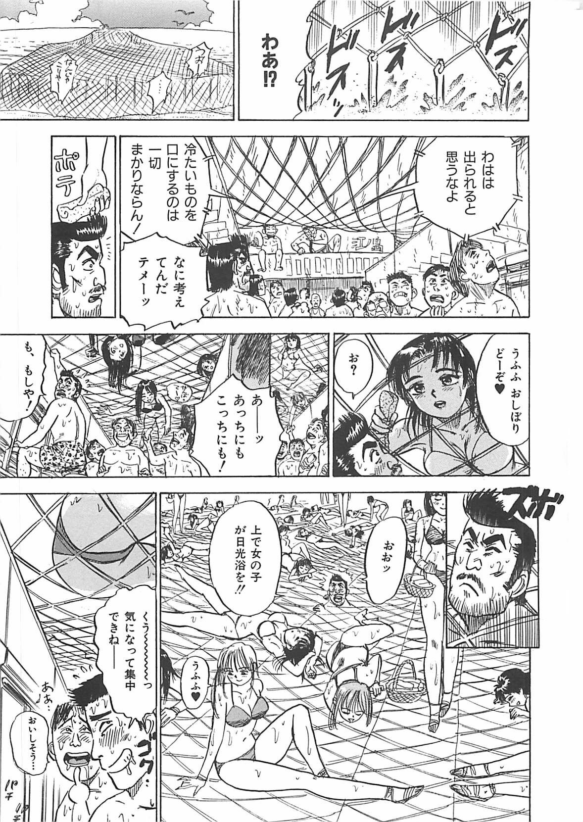 [Momoyama Jirou] MOMO-DON page 131 full