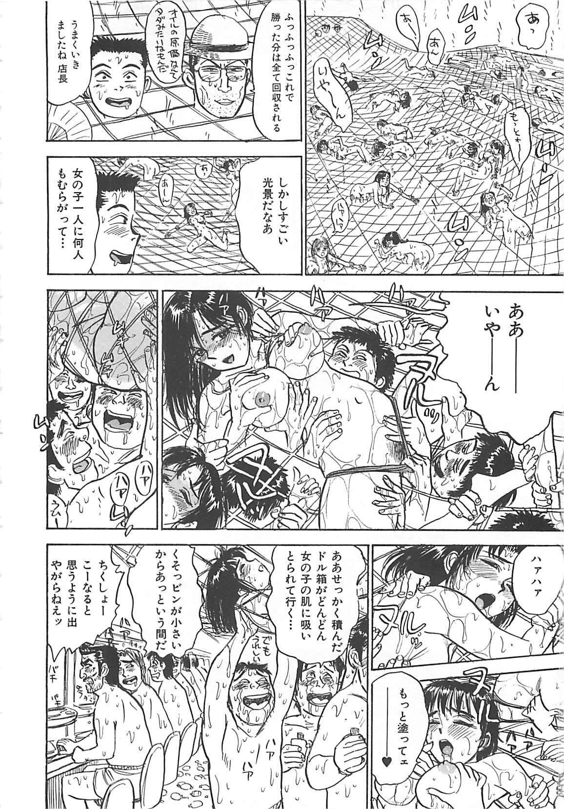 [Momoyama Jirou] MOMO-DON page 134 full