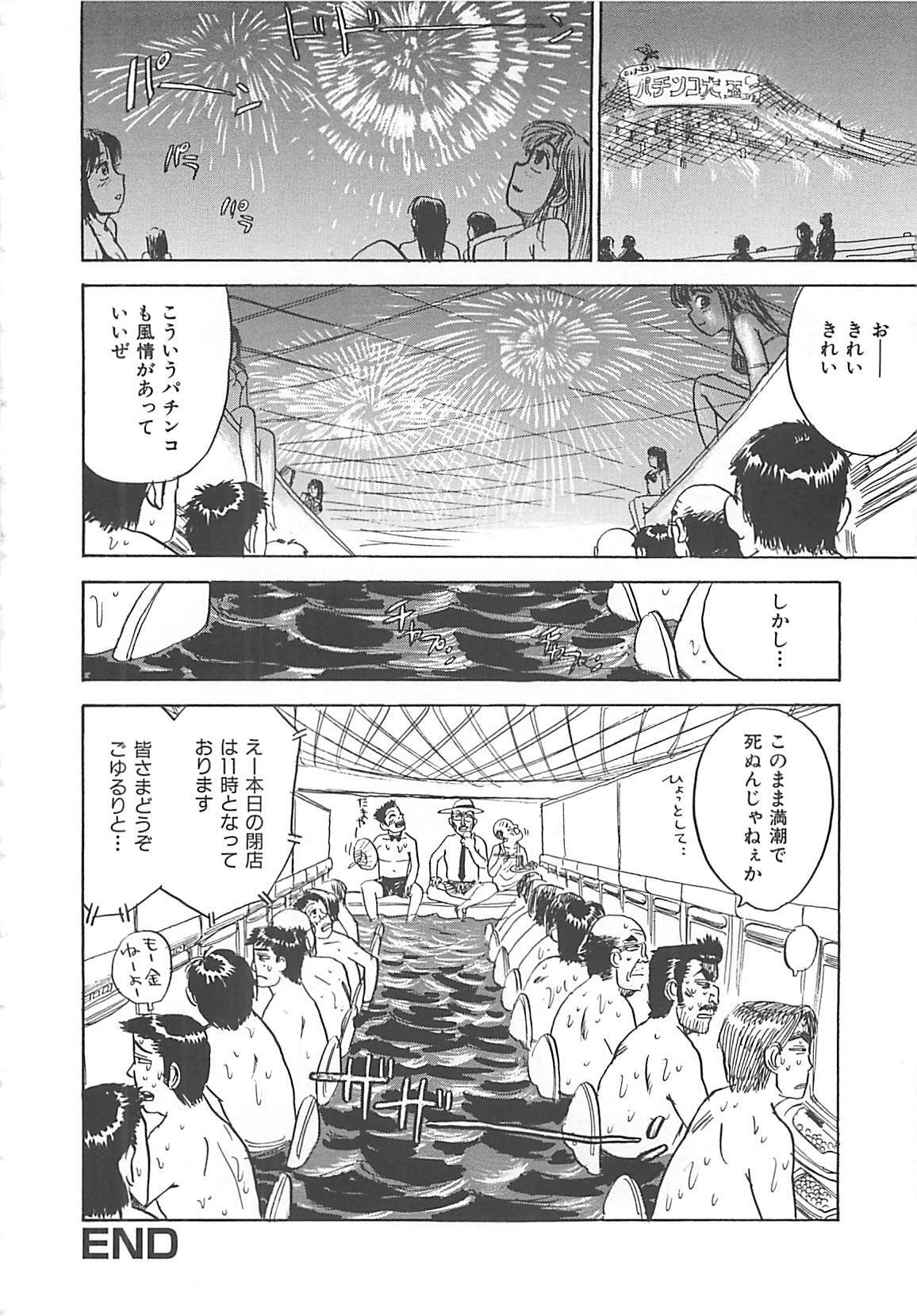 [Momoyama Jirou] MOMO-DON page 136 full