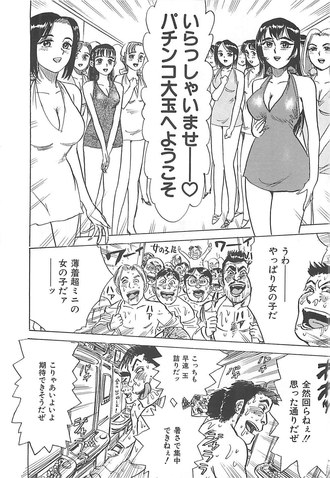 [Momoyama Jirou] MOMO-DON page 140 full