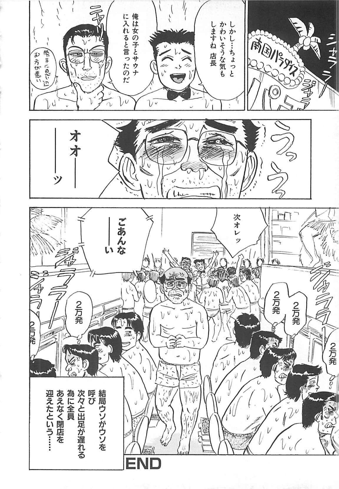 [Momoyama Jirou] MOMO-DON page 152 full