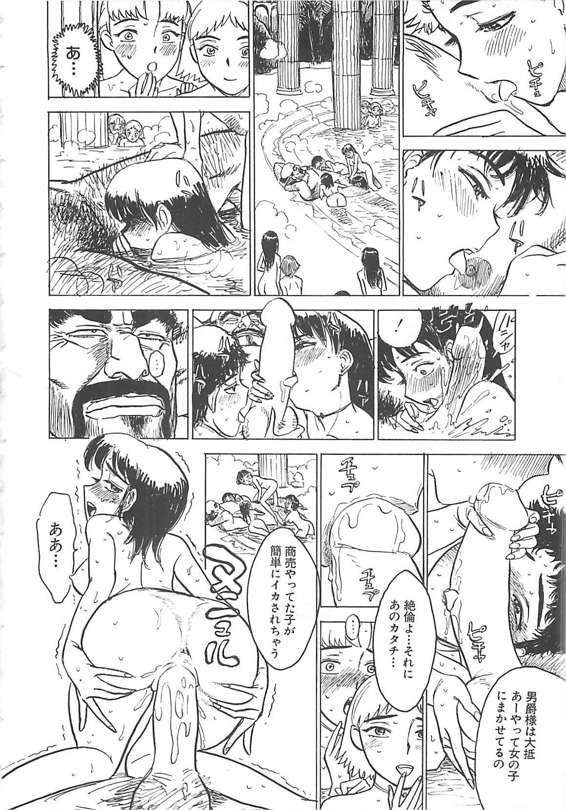 [Momoyama Jirou] MOMO-DON page 20 full