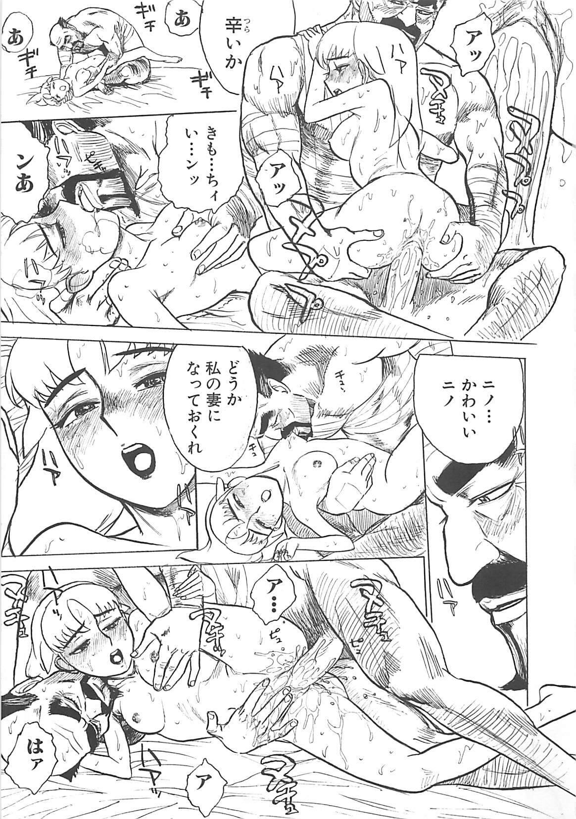 [Momoyama Jirou] MOMO-DON page 91 full