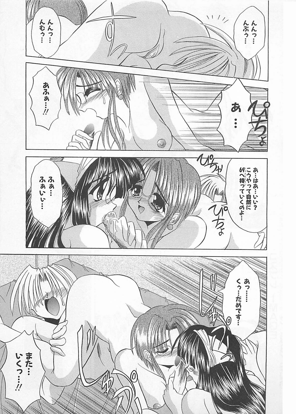 [Akizawa Kazuhiko] Powa Powa Days page 165 full