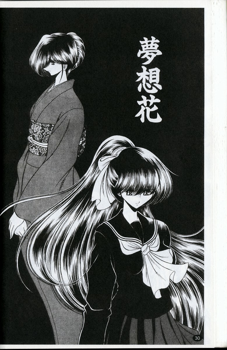 [Horikawa Gorou] Kakimawasareru Shoujo | 姦淫少女 [Chinese] page 33 full