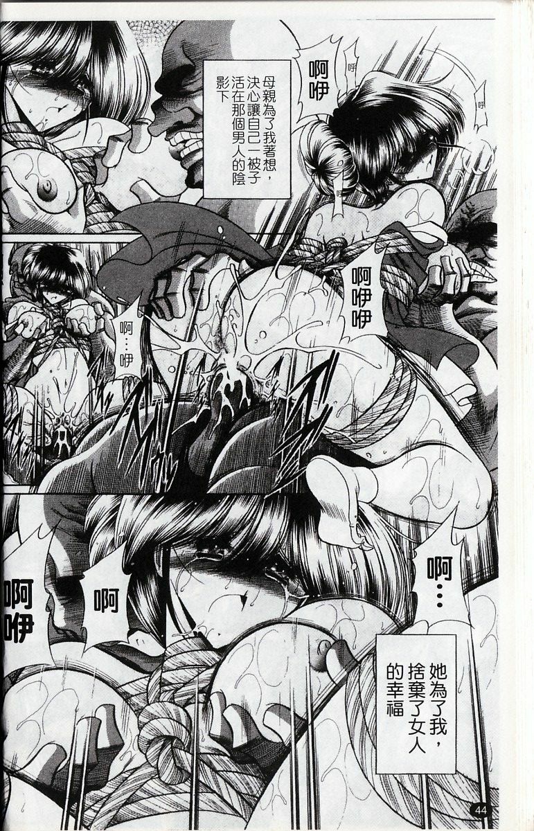 [Horikawa Gorou] Kakimawasareru Shoujo | 姦淫少女 [Chinese] page 47 full
