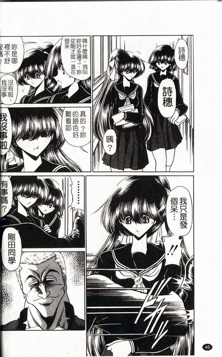 [Horikawa Gorou] Kakimawasareru Shoujo | 姦淫少女 [Chinese] page 49 full