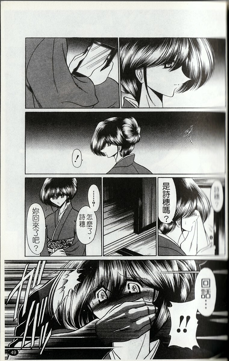 [Horikawa Gorou] Kakimawasareru Shoujo | 姦淫少女 [Chinese] page 52 full