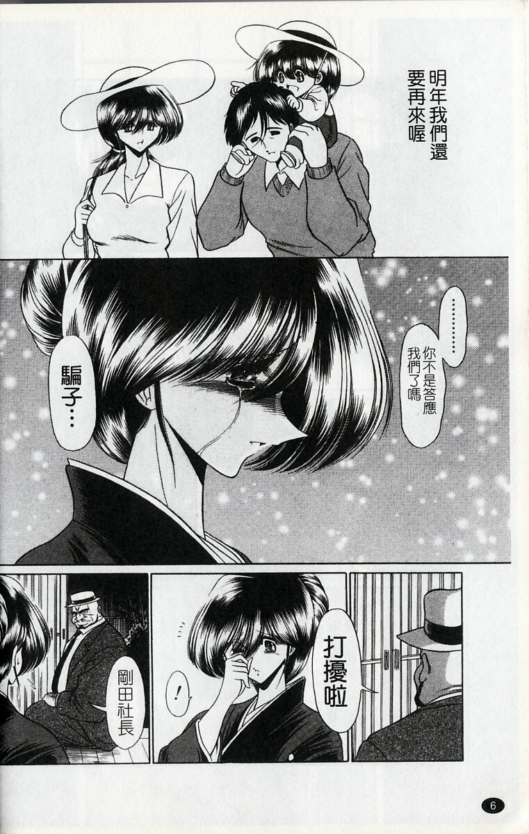 [Horikawa Gorou] Kakimawasareru Shoujo | 姦淫少女 [Chinese] page 9 full