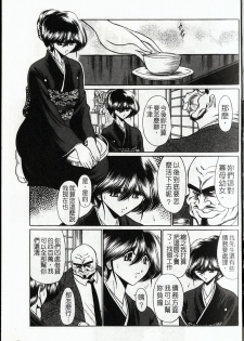 [Horikawa Gorou] Kakimawasareru Shoujo | 姦淫少女 [Chinese] - page 10