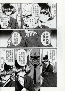 [Horikawa Gorou] Kakimawasareru Shoujo | 姦淫少女 [Chinese] - page 11