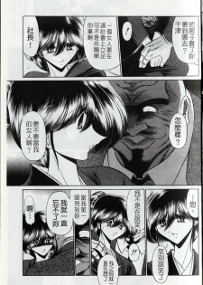[Horikawa Gorou] Kakimawasareru Shoujo | 姦淫少女 [Chinese] - page 12