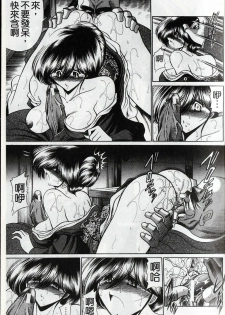 [Horikawa Gorou] Kakimawasareru Shoujo | 姦淫少女 [Chinese] - page 18