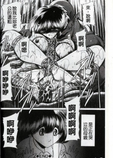 [Horikawa Gorou] Kakimawasareru Shoujo | 姦淫少女 [Chinese] - page 29