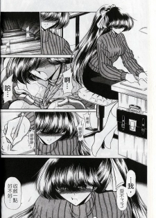 [Horikawa Gorou] Kakimawasareru Shoujo | 姦淫少女 [Chinese] - page 31