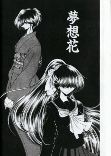 [Horikawa Gorou] Kakimawasareru Shoujo | 姦淫少女 [Chinese] - page 33