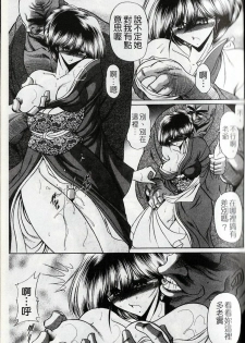 [Horikawa Gorou] Kakimawasareru Shoujo | 姦淫少女 [Chinese] - page 36