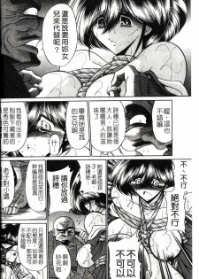 [Horikawa Gorou] Kakimawasareru Shoujo | 姦淫少女 [Chinese] - page 41