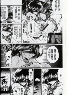 [Horikawa Gorou] Kakimawasareru Shoujo | 姦淫少女 [Chinese] - page 43