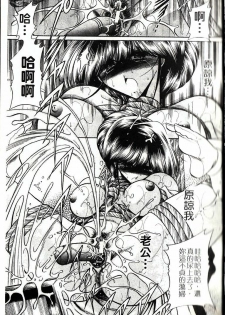 [Horikawa Gorou] Kakimawasareru Shoujo | 姦淫少女 [Chinese] - page 44