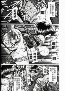 [Horikawa Gorou] Kakimawasareru Shoujo | 姦淫少女 [Chinese] - page 45