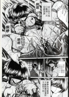 [Horikawa Gorou] Kakimawasareru Shoujo | 姦淫少女 [Chinese] - page 46