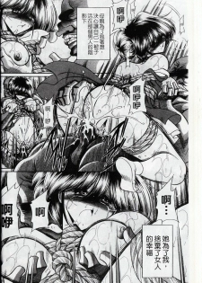 [Horikawa Gorou] Kakimawasareru Shoujo | 姦淫少女 [Chinese] - page 47