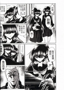 [Horikawa Gorou] Kakimawasareru Shoujo | 姦淫少女 [Chinese] - page 49