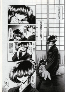 [Horikawa Gorou] Kakimawasareru Shoujo | 姦淫少女 [Chinese] - page 6
