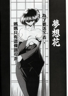 [Horikawa Gorou] Kakimawasareru Shoujo | 姦淫少女 [Chinese] - page 7